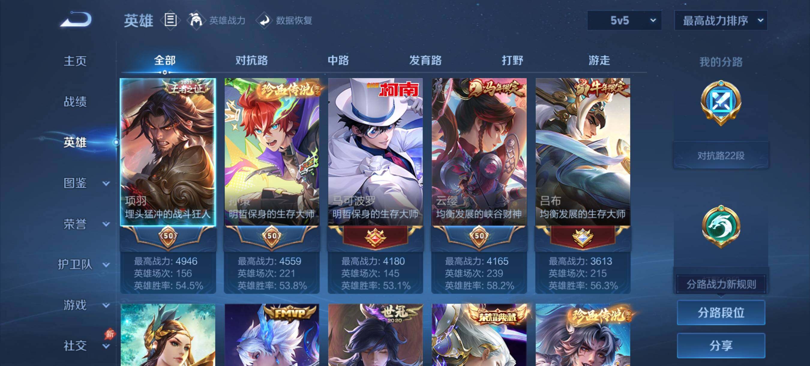 WZQM4511103王者荣耀账号详情图7 WZQM4511103王者荣耀账号详情图7