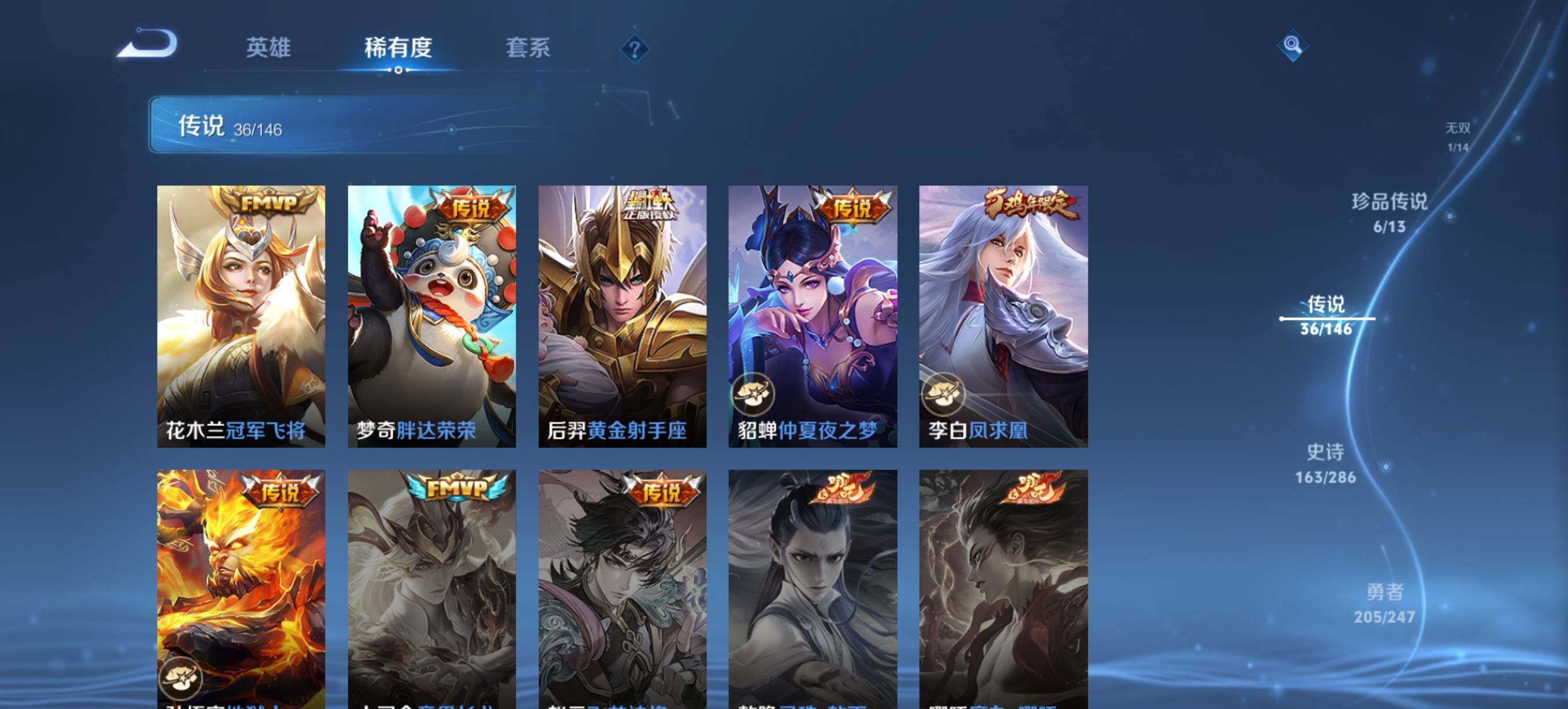 WZQM4511103王者荣耀账号详情图8 WZQM4511103王者荣耀账号详情图8