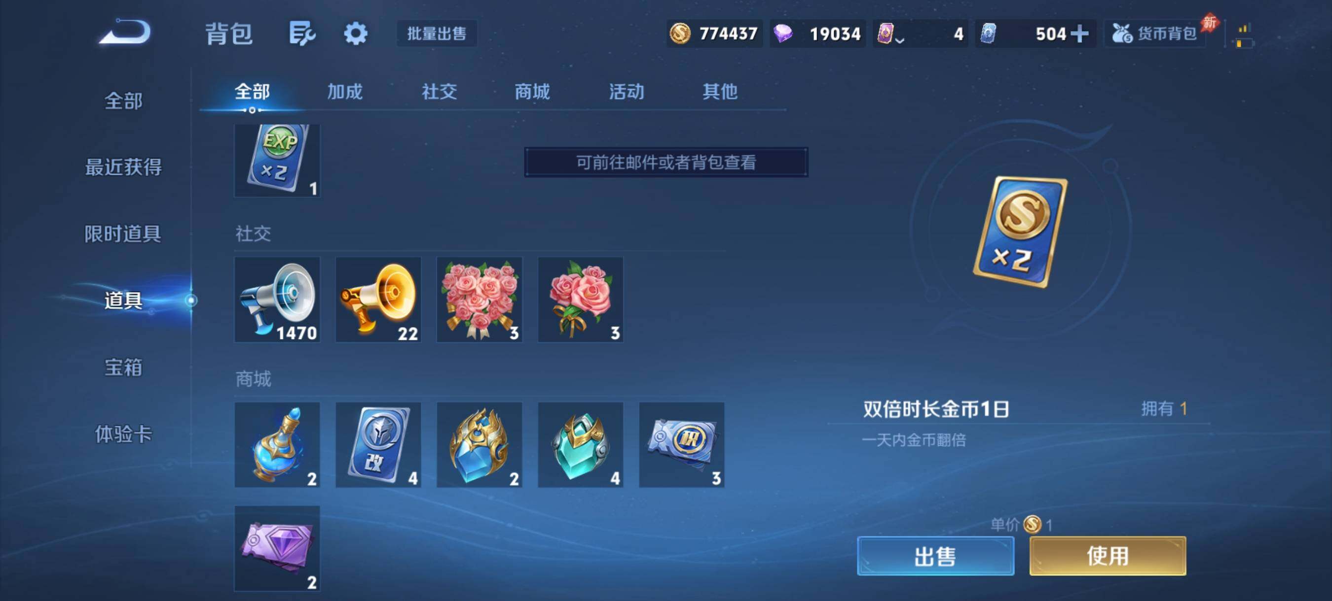 WZQM4511103王者荣耀账号详情图16 WZQM4511103王者荣耀账号详情图16