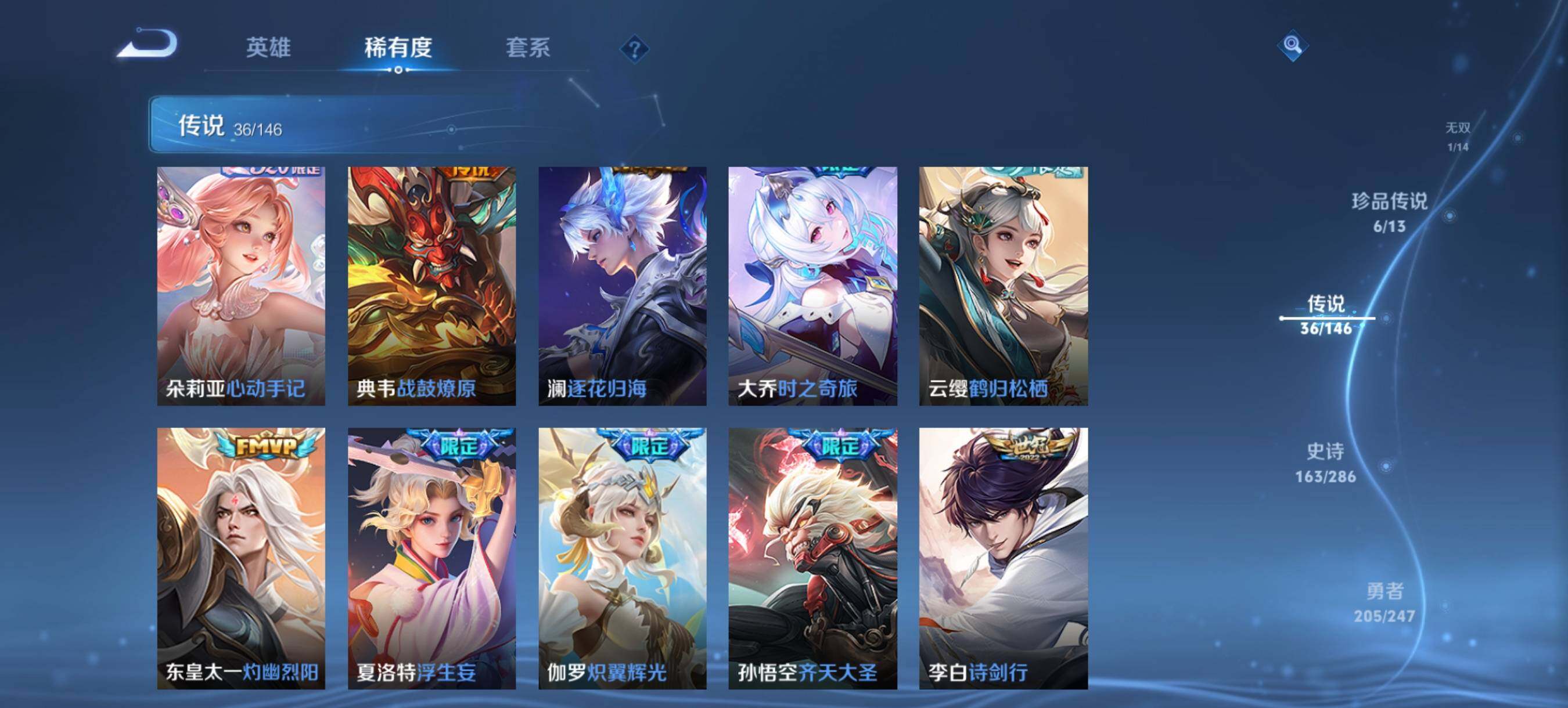 WZQM4511103王者荣耀账号详情图11 WZQM4511103王者荣耀账号详情图11