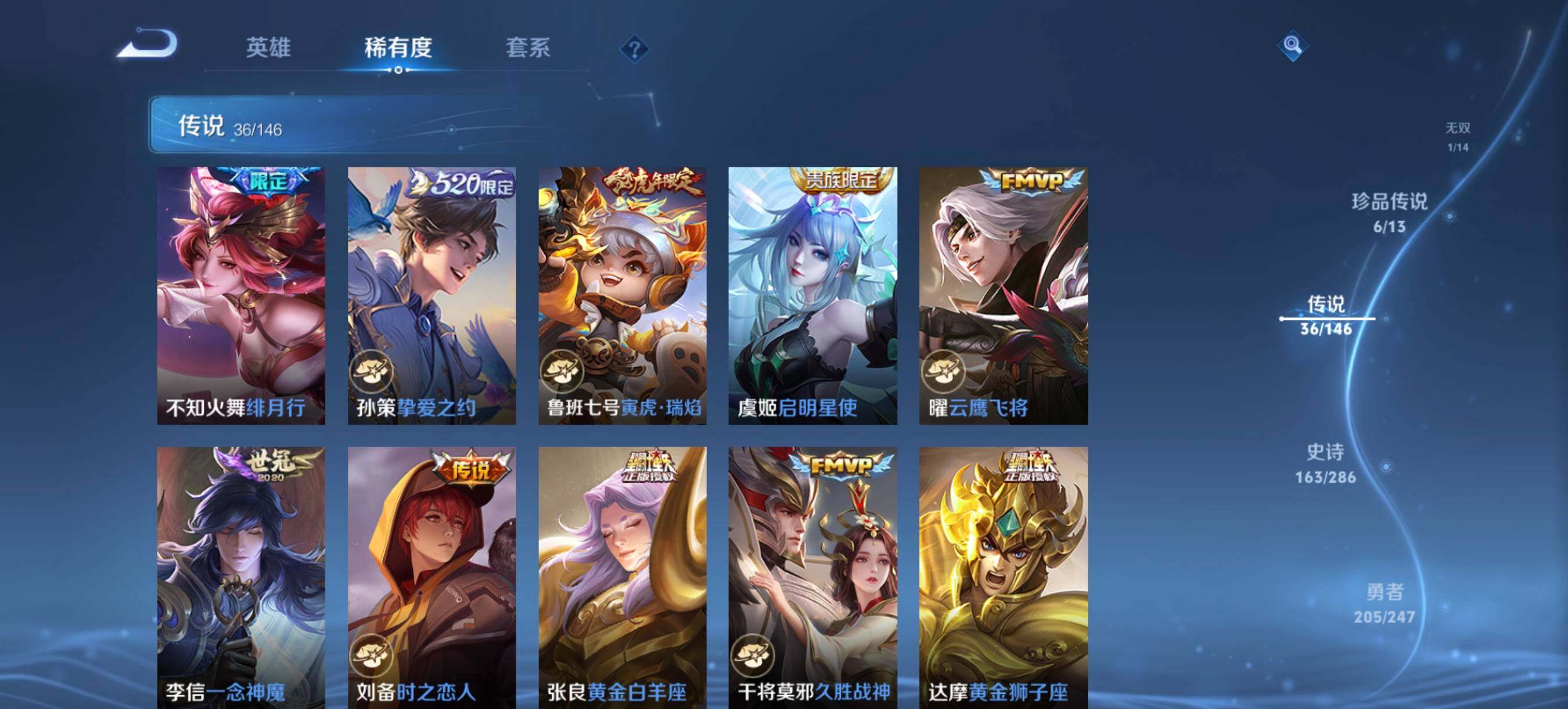 WZQM4511103王者荣耀账号详情图12 WZQM4511103王者荣耀账号详情图12