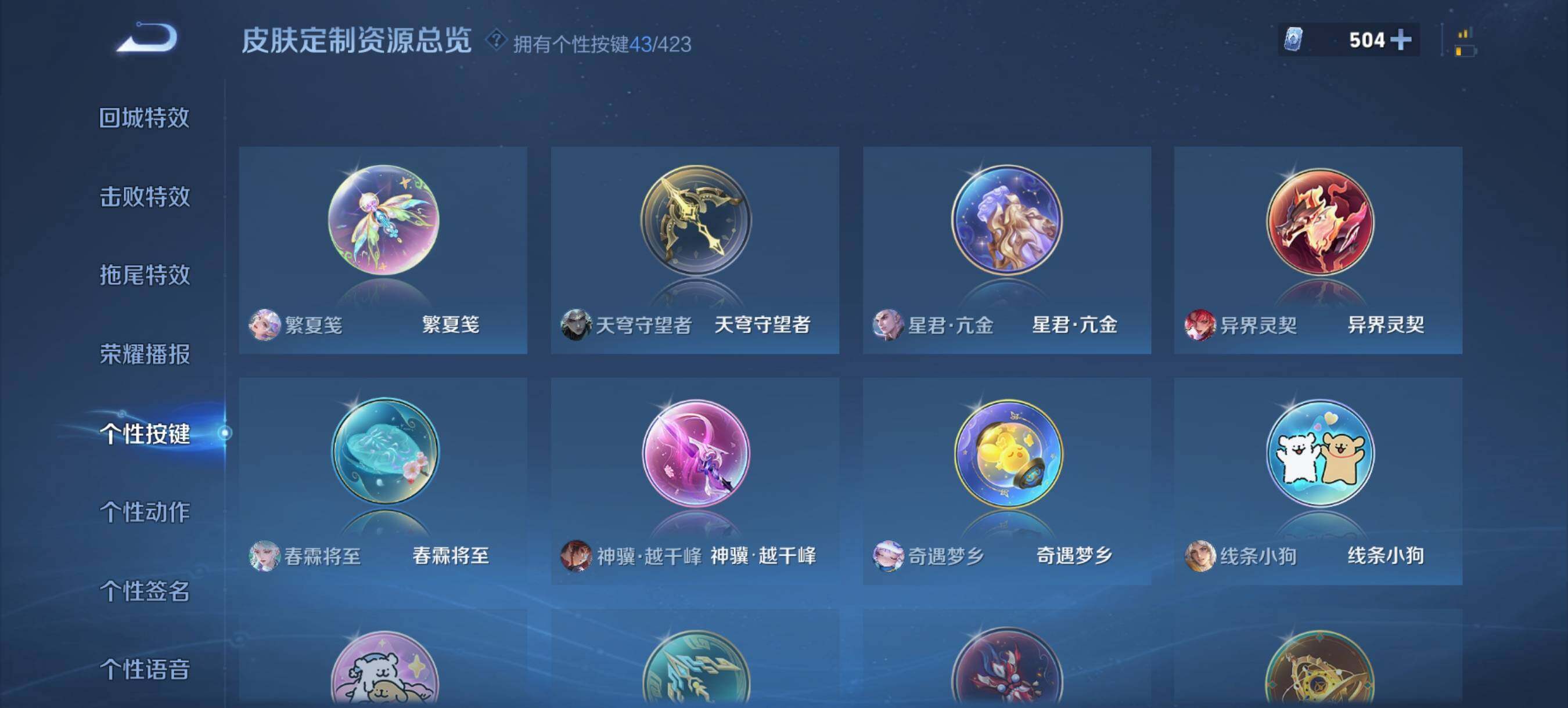WZQM4511103王者荣耀账号详情图14 WZQM4511103王者荣耀账号详情图14