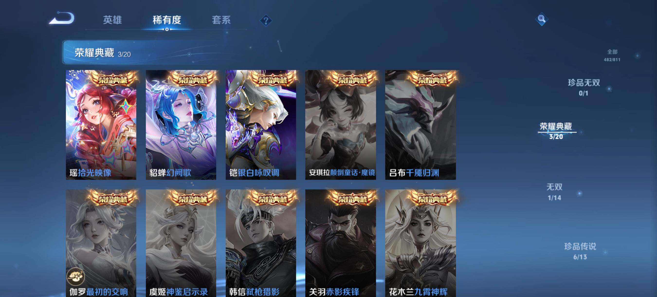WZQM4511103王者荣耀账号详情图13 WZQM4511103王者荣耀账号详情图13