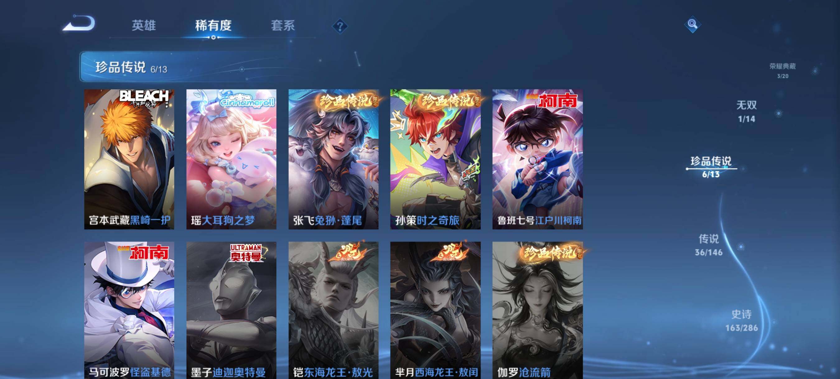 WZQM4511103王者荣耀账号详情图9 WZQM4511103王者荣耀账号详情图9