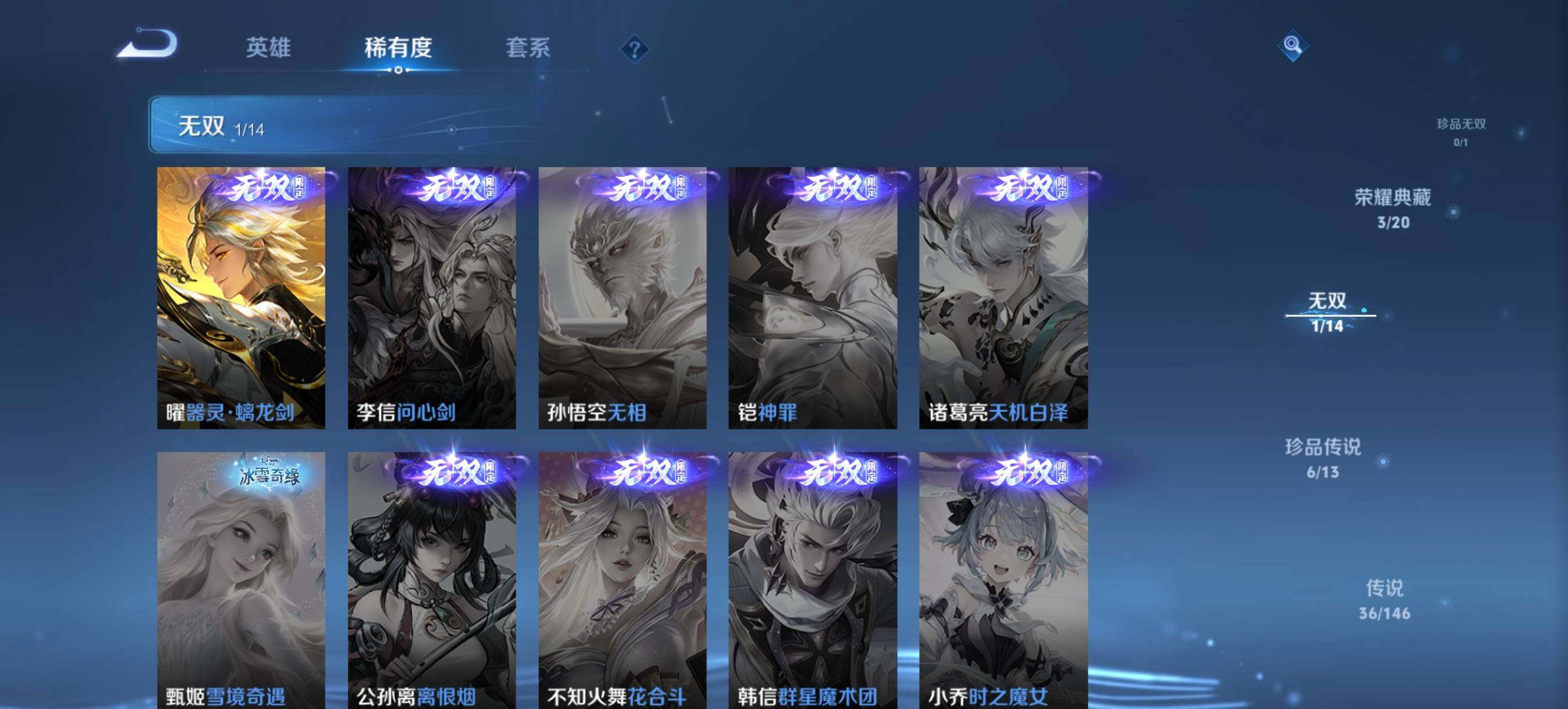 WZQM4511103王者荣耀账号详情图10 WZQM4511103王者荣耀账号详情图10