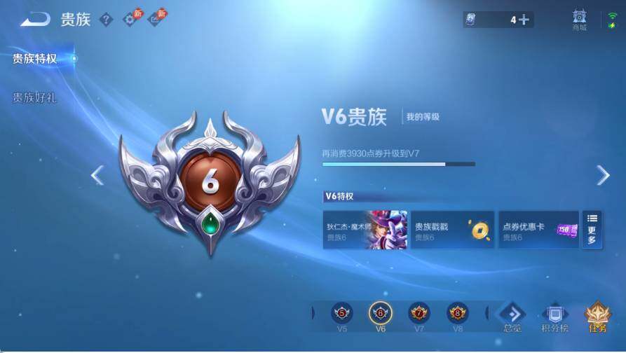 WZLX4534427王者荣耀账号详情图2 WZLX4534427王者荣耀账号详情图2