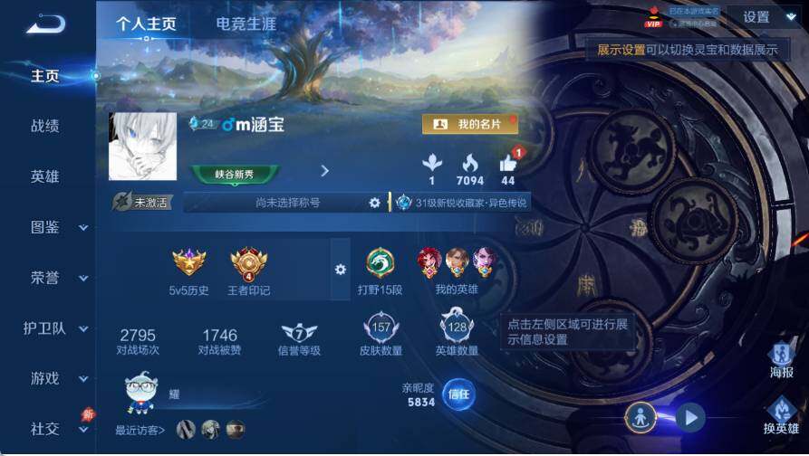 WZLX4534427王者荣耀账号详情图3 WZLX4534427王者荣耀账号详情图3