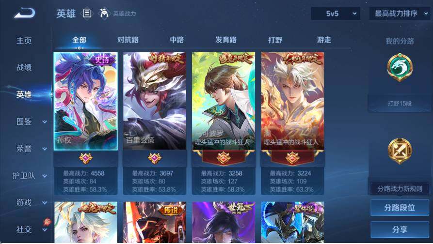 WZLX4534427王者荣耀账号详情图4 WZLX4534427王者荣耀账号详情图4