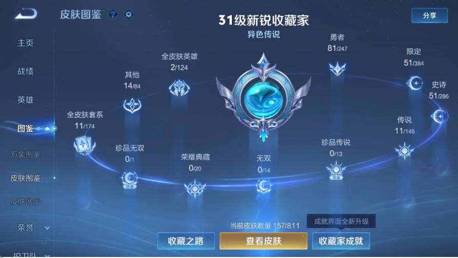WZLX4534427王者荣耀账号详情图5 WZLX4534427王者荣耀账号详情图5