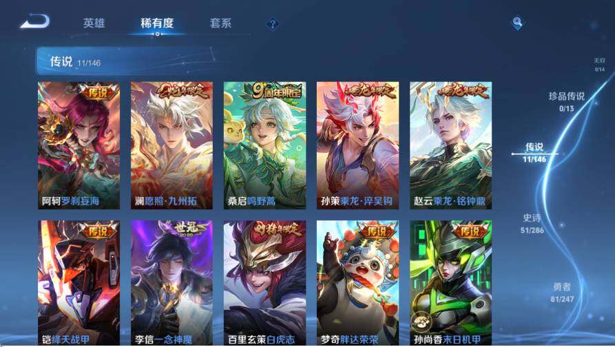 WZLX4534427王者荣耀账号详情图6 WZLX4534427王者荣耀账号详情图6