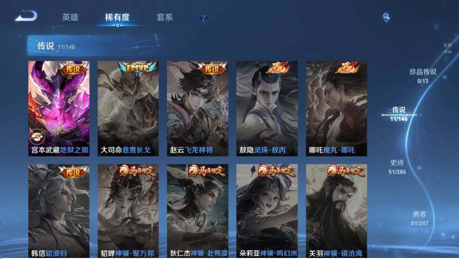 WZLX4534427王者荣耀账号详情图7 WZLX4534427王者荣耀账号详情图7