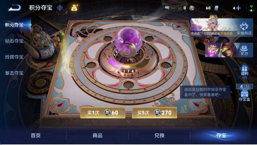 WZLX4534427王者荣耀账号详情图8 WZLX4534427王者荣耀账号详情图8