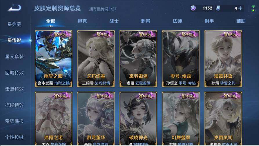 WZLX4534427王者荣耀账号详情图9 WZLX4534427王者荣耀账号详情图9