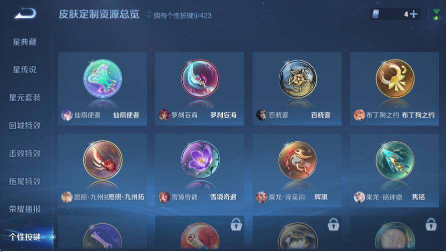WZLX4534427王者荣耀账号详情图10 WZLX4534427王者荣耀账号详情图10