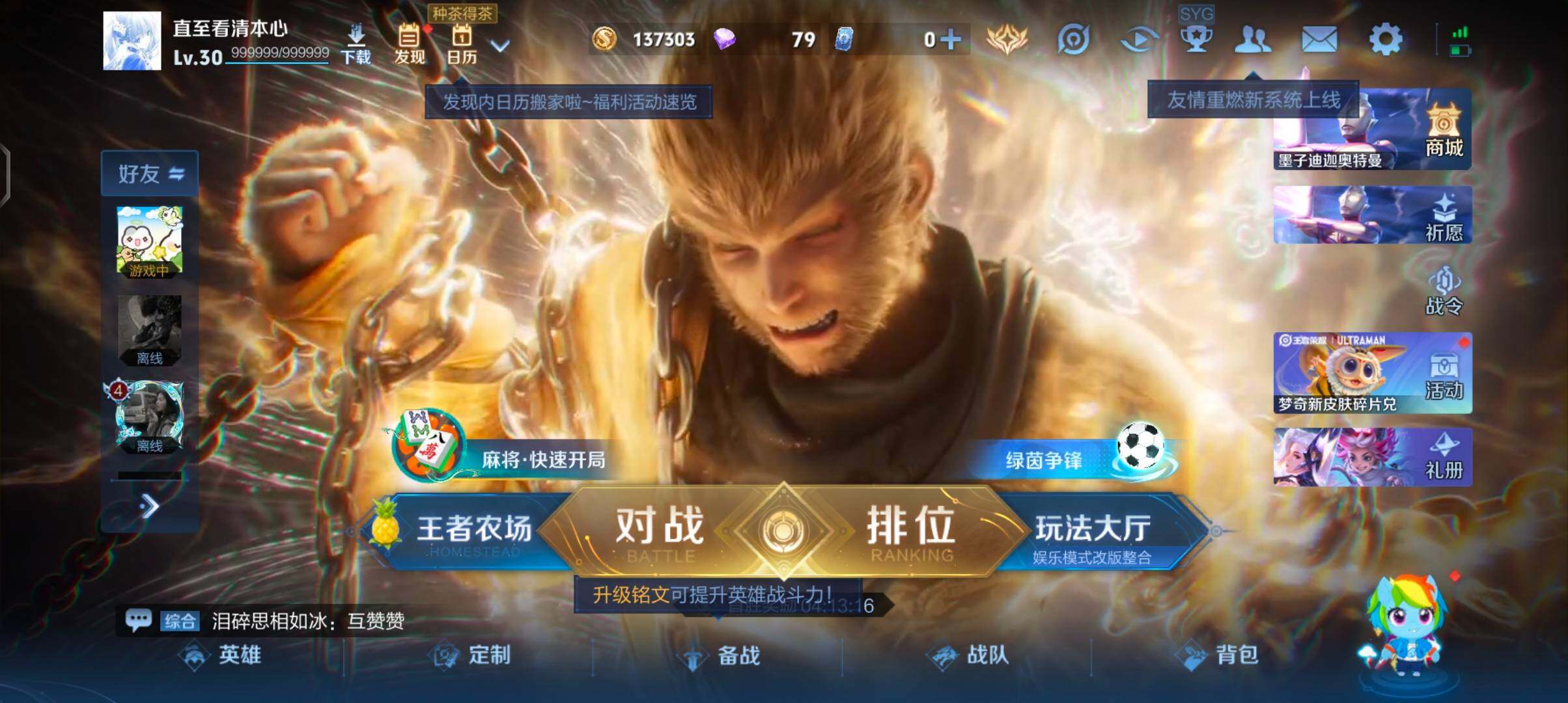 WZQM4515615王者荣耀账号详情图6 WZQM4515615王者荣耀账号详情图6