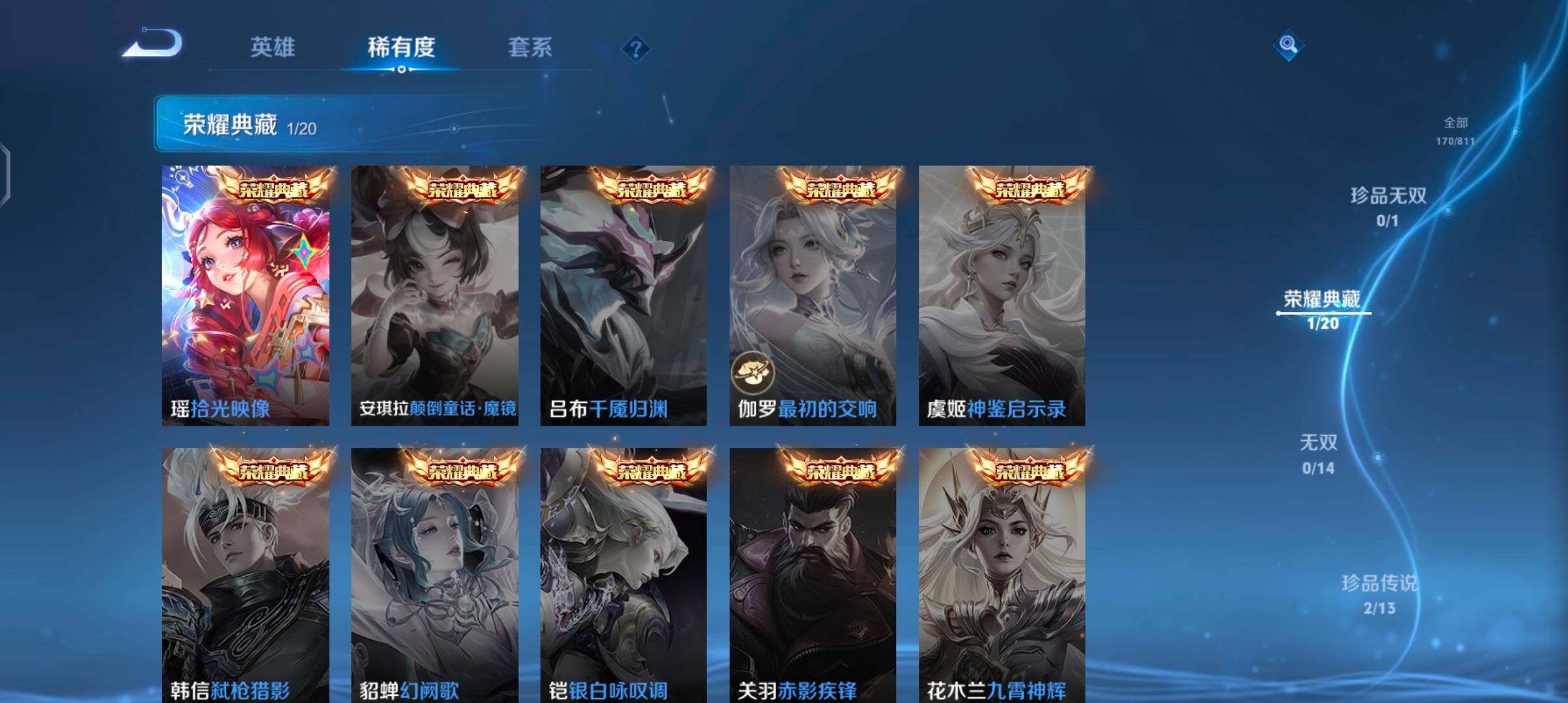 WZQM4515615王者荣耀账号详情图10 WZQM4515615王者荣耀账号详情图10