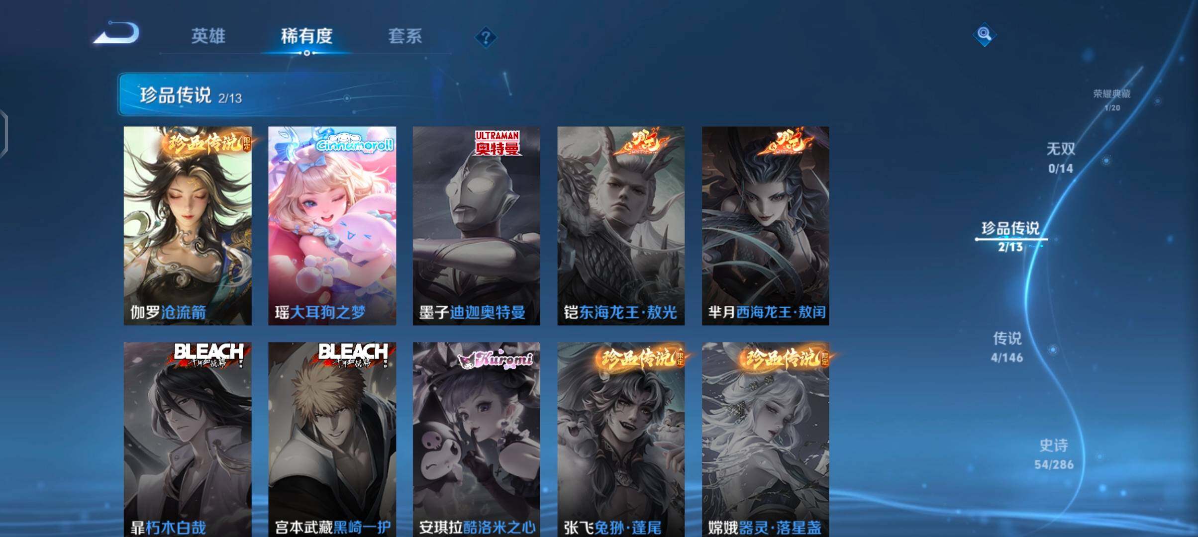 WZQM4515615王者荣耀账号详情图11 WZQM4515615王者荣耀账号详情图11