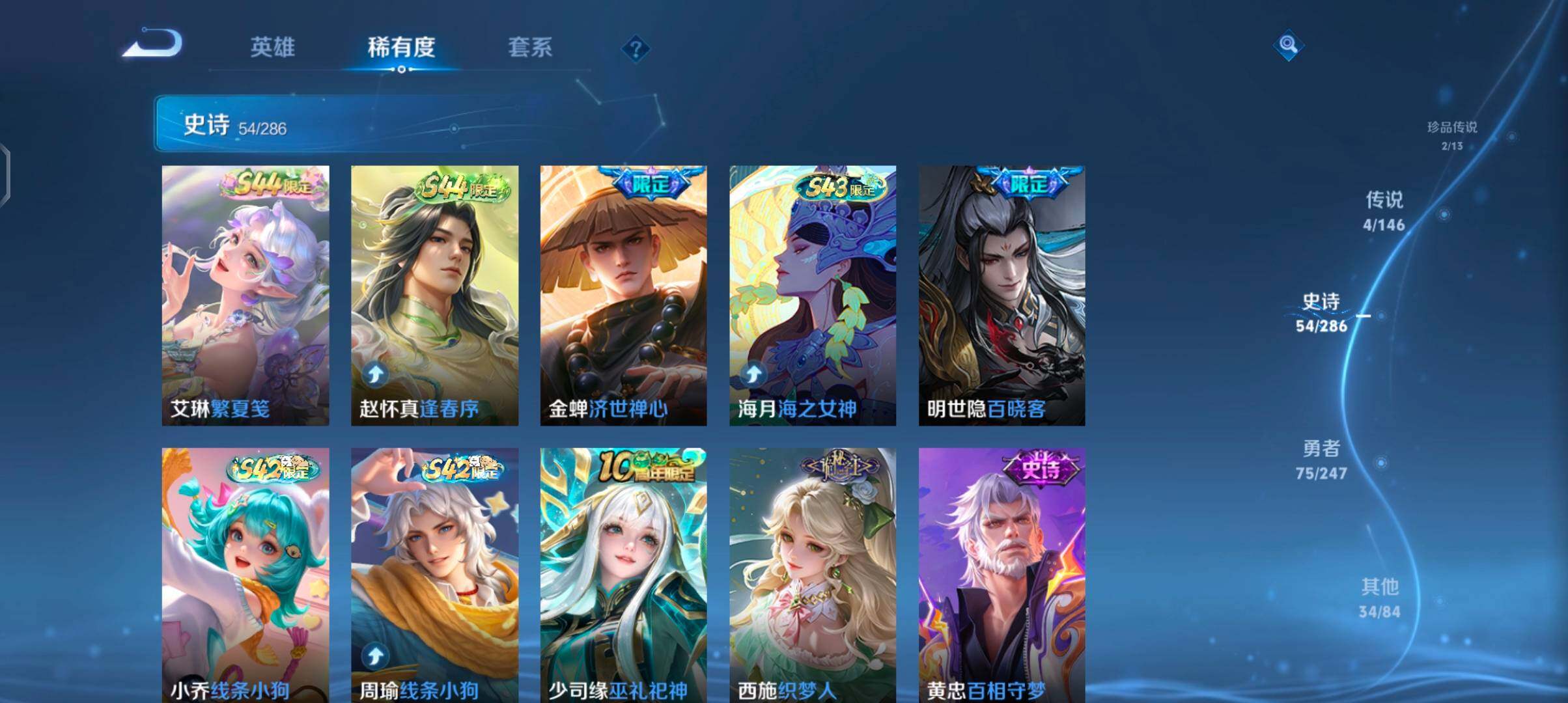 WZQM4515615王者荣耀账号详情图13 WZQM4515615王者荣耀账号详情图13