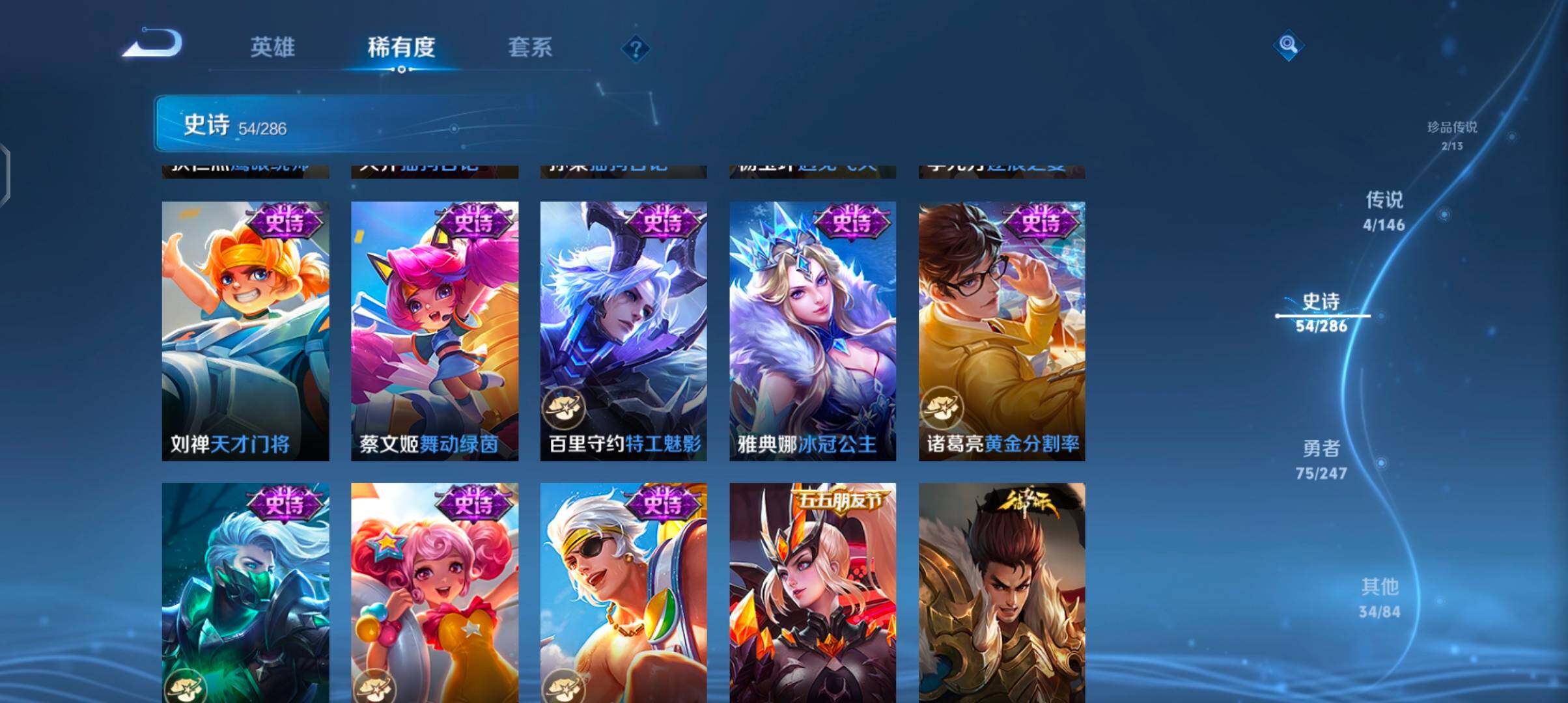 WZQM4515615王者荣耀账号详情图16 WZQM4515615王者荣耀账号详情图16