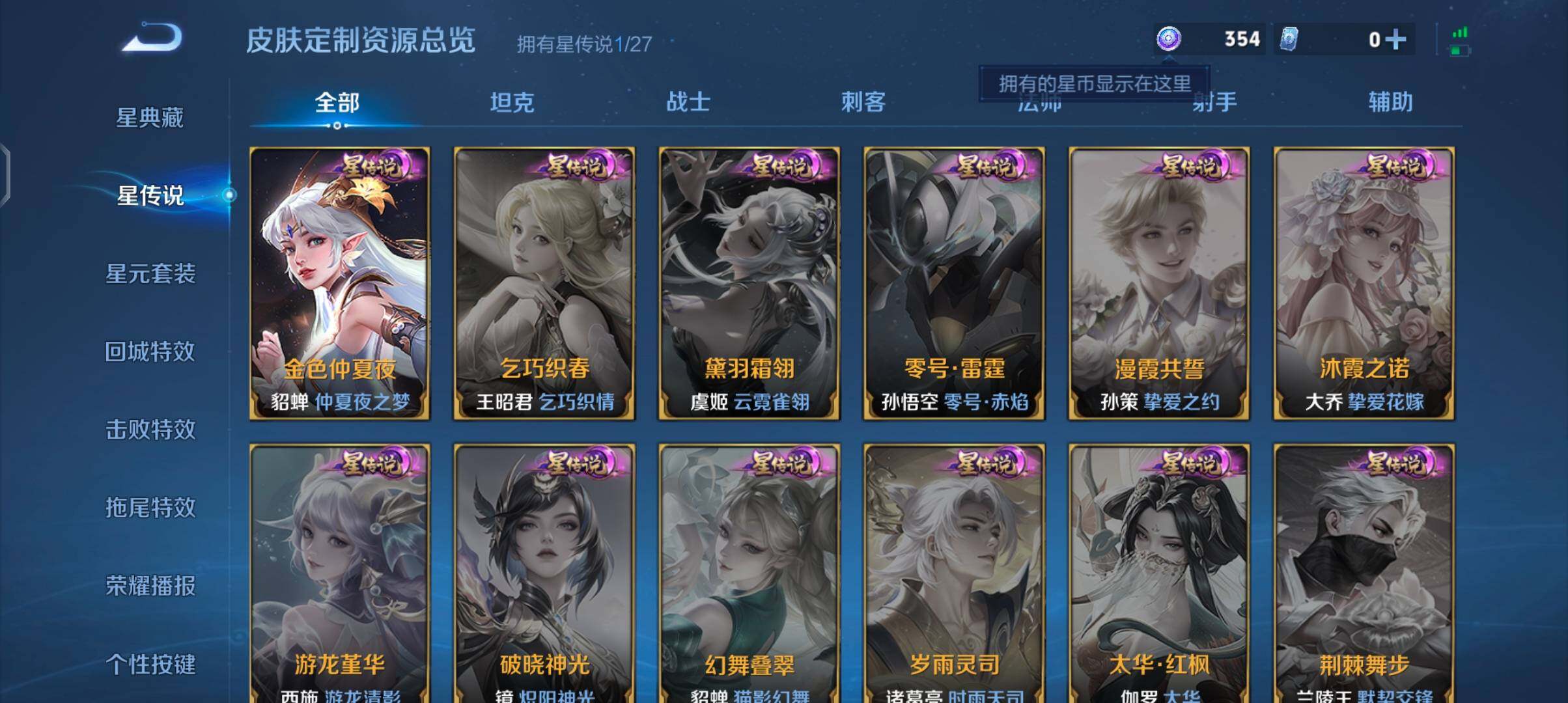 WZQM4515615王者荣耀账号详情图21 WZQM4515615王者荣耀账号详情图21