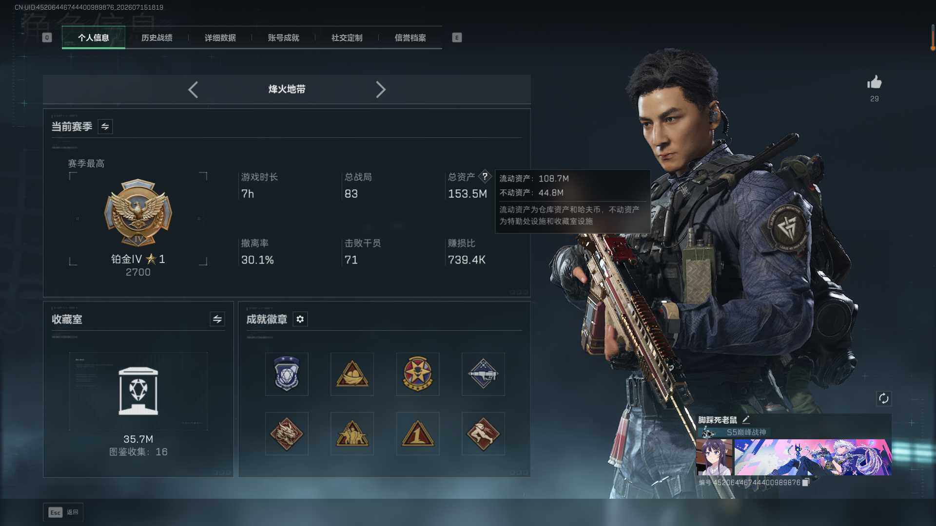 SJZQM4209139三角洲行动账号详情图7 SJZQM4209139三角洲行动账号详情图7