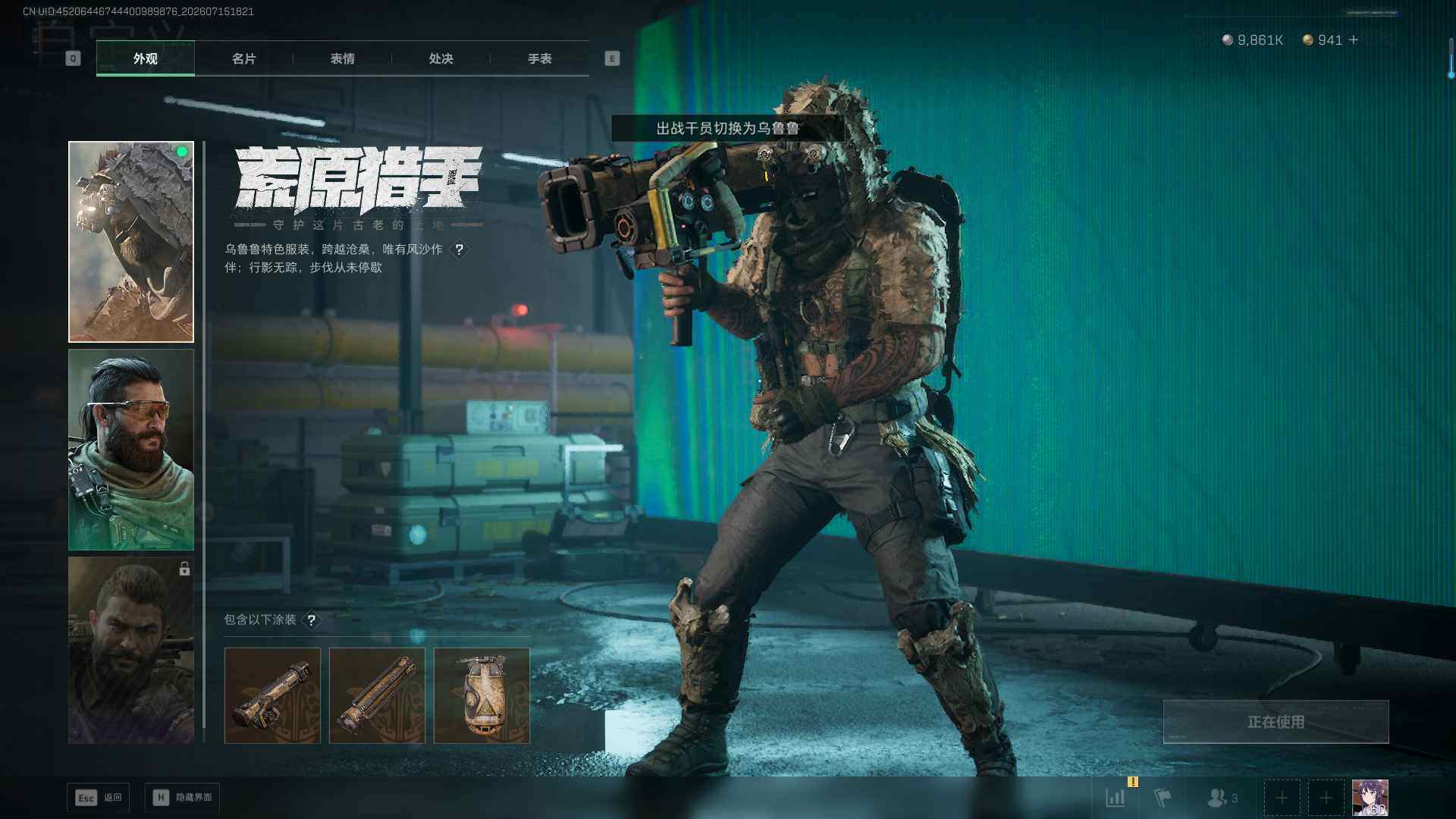 SJZQM4209139三角洲行动账号详情图21 SJZQM4209139三角洲行动账号详情图21
