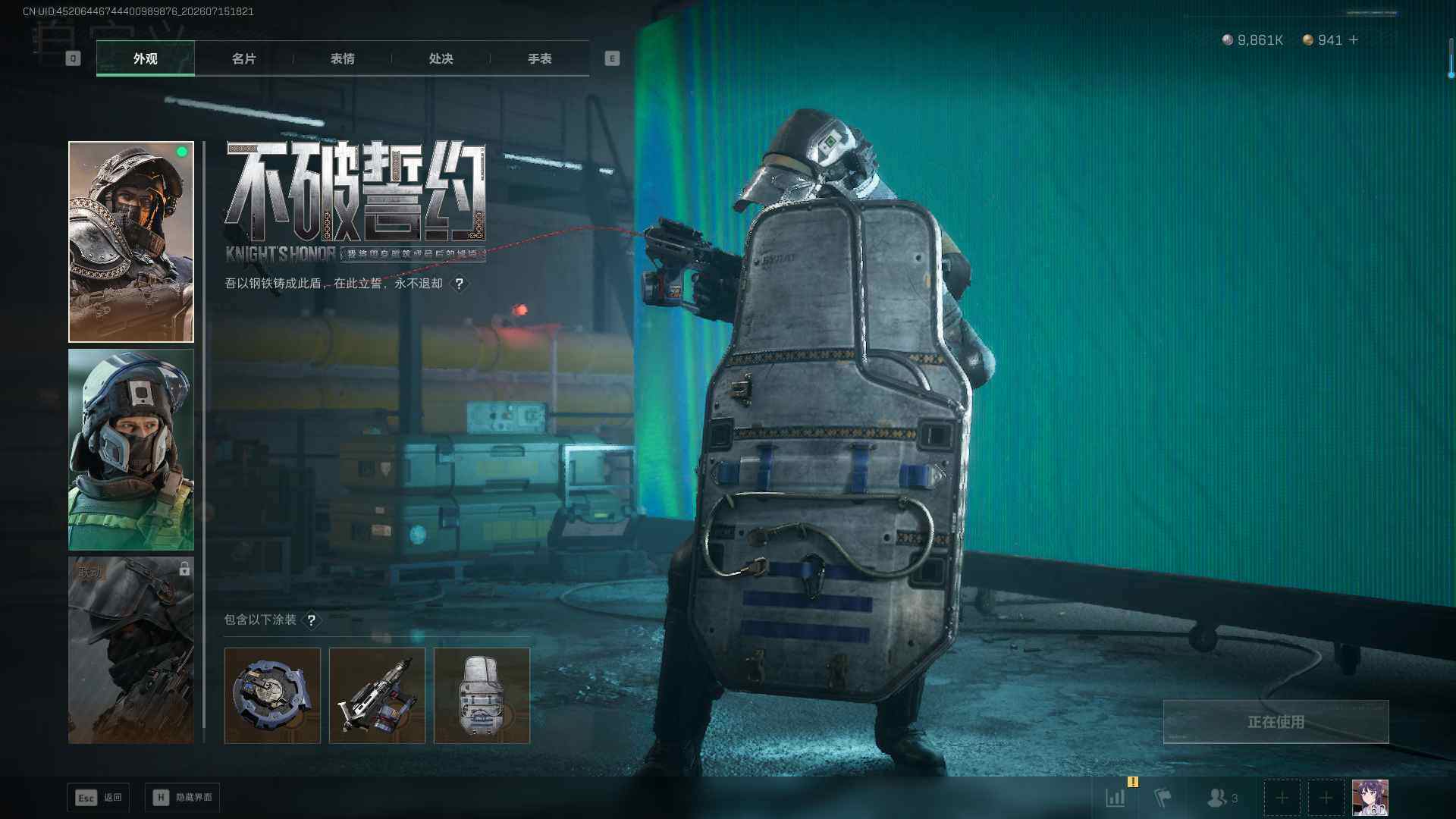 SJZQM4209139三角洲行动账号详情图22 SJZQM4209139三角洲行动账号详情图22