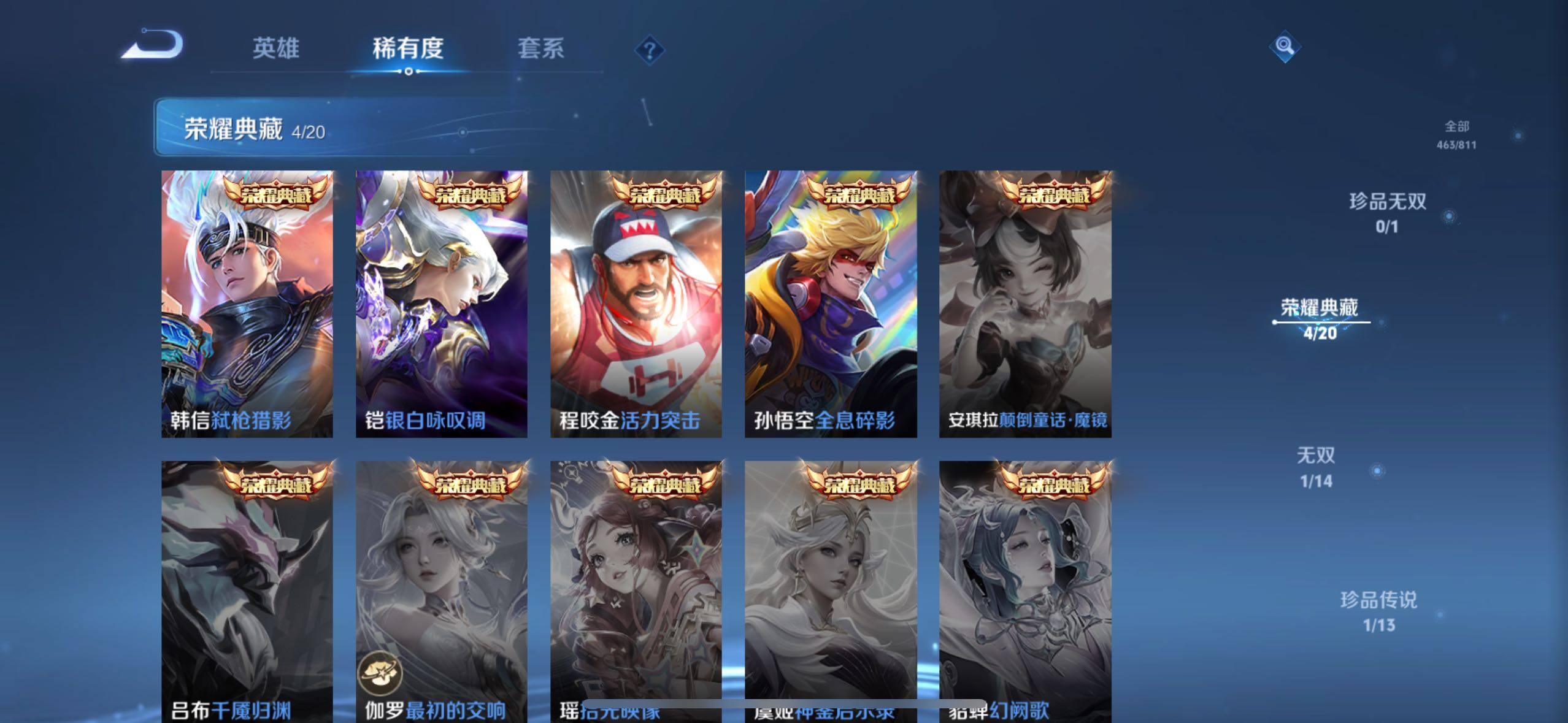 WZQM4503064王者荣耀账号详情图5