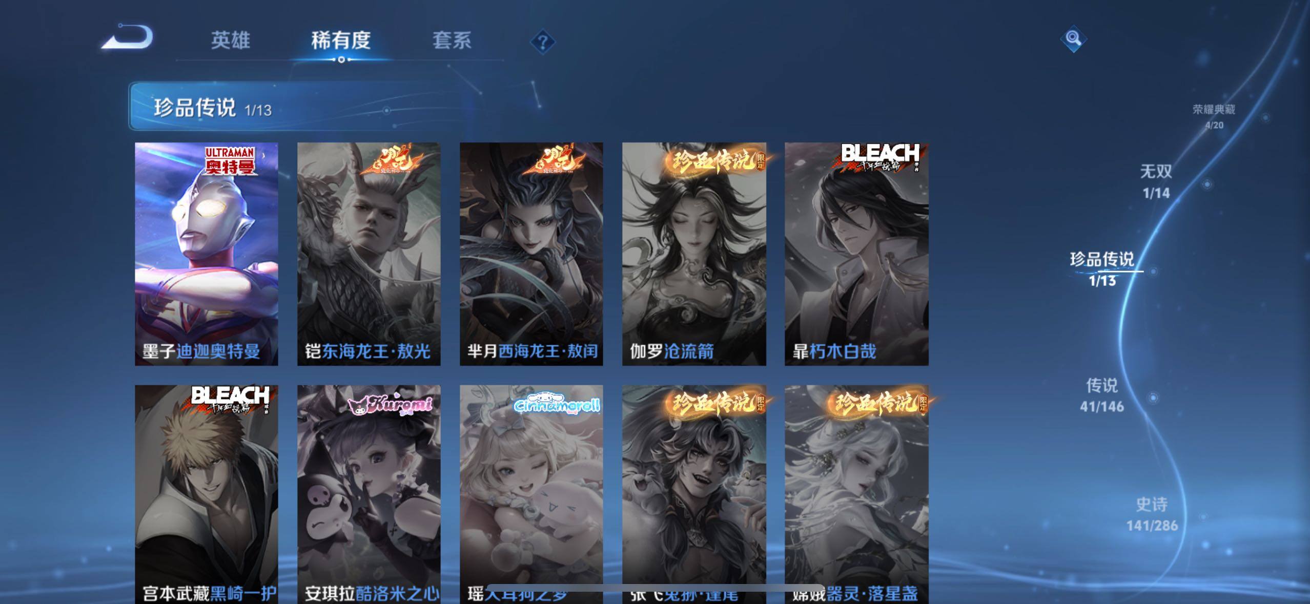 WZQM4503064王者荣耀账号详情图7