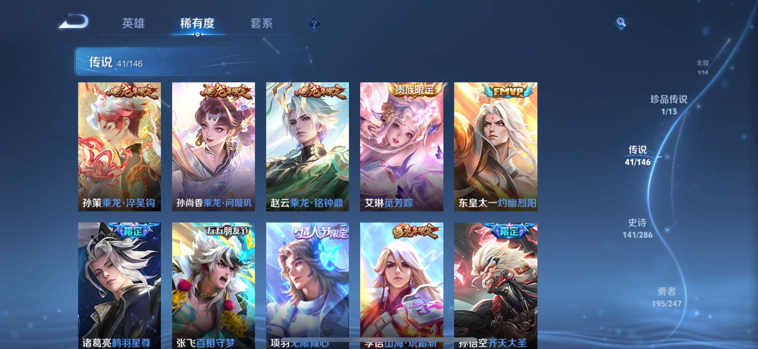 WZQM4503064王者荣耀账号详情图8