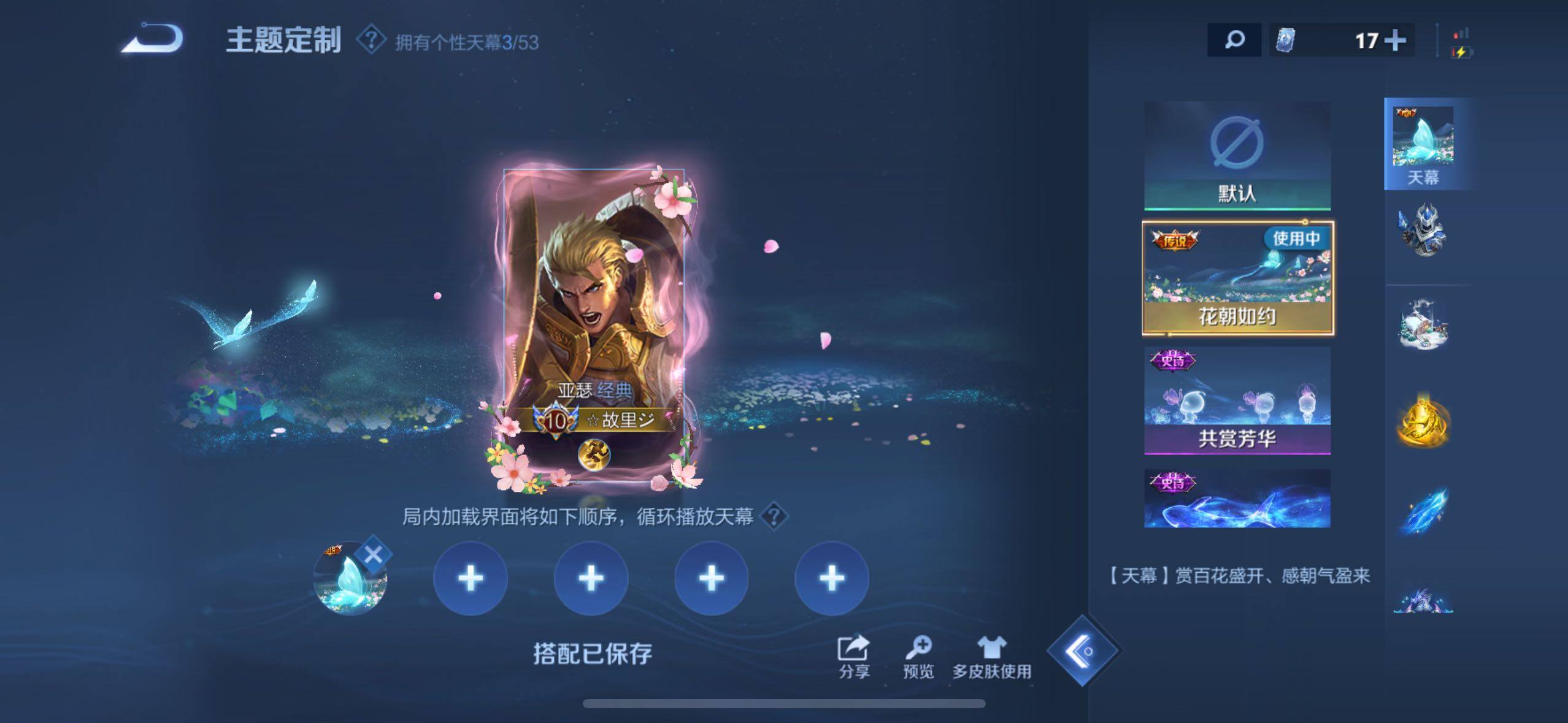 WZQM4503064王者荣耀账号详情图9