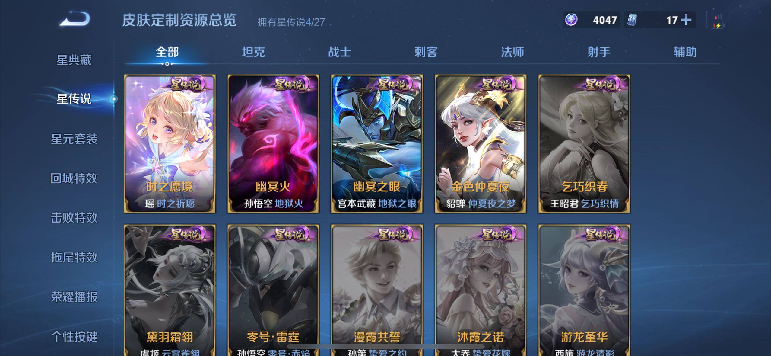 WZQM4503064王者荣耀账号详情图10