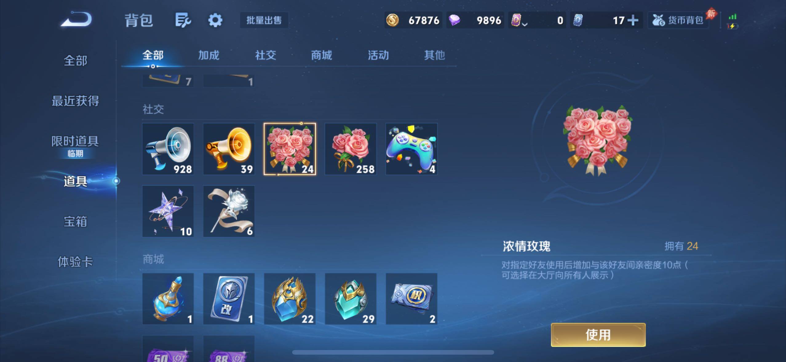 WZQM4503064王者荣耀账号详情图11