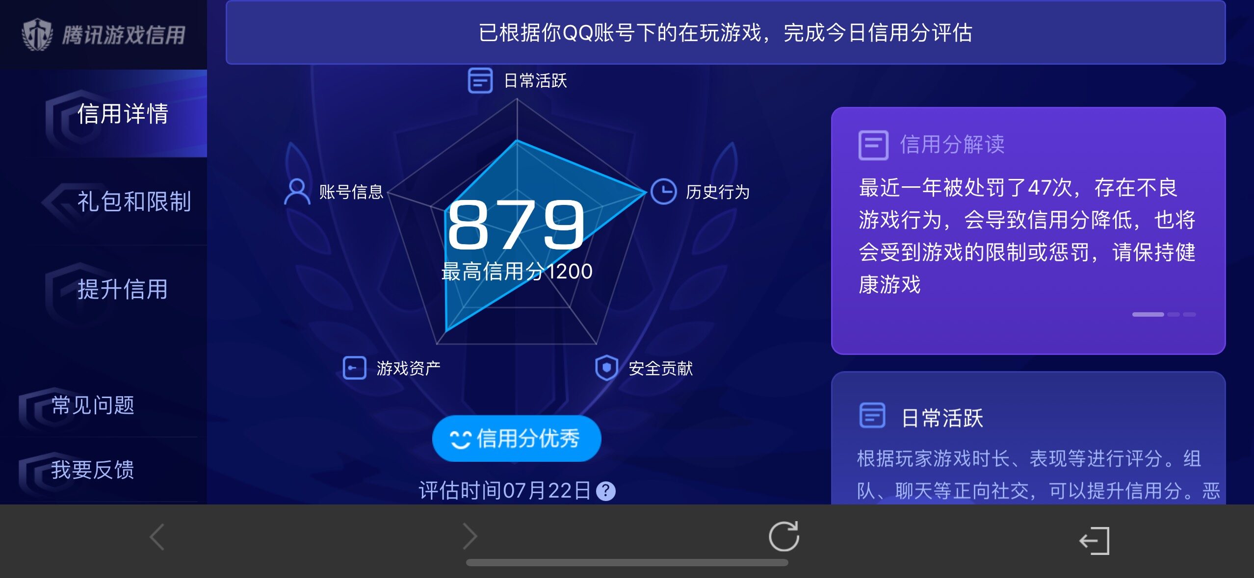 WZQM4503064王者荣耀账号详情图13