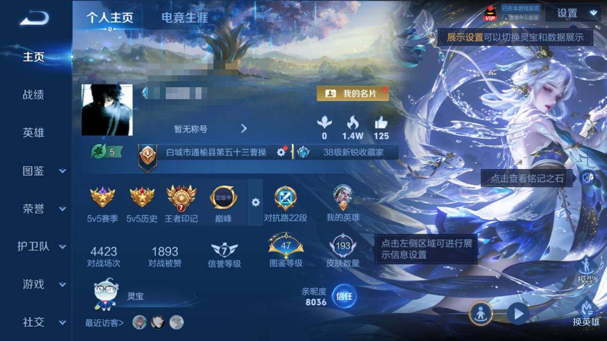WZQM4503174王者荣耀账号详情图6 WZQM4503174王者荣耀账号详情图6