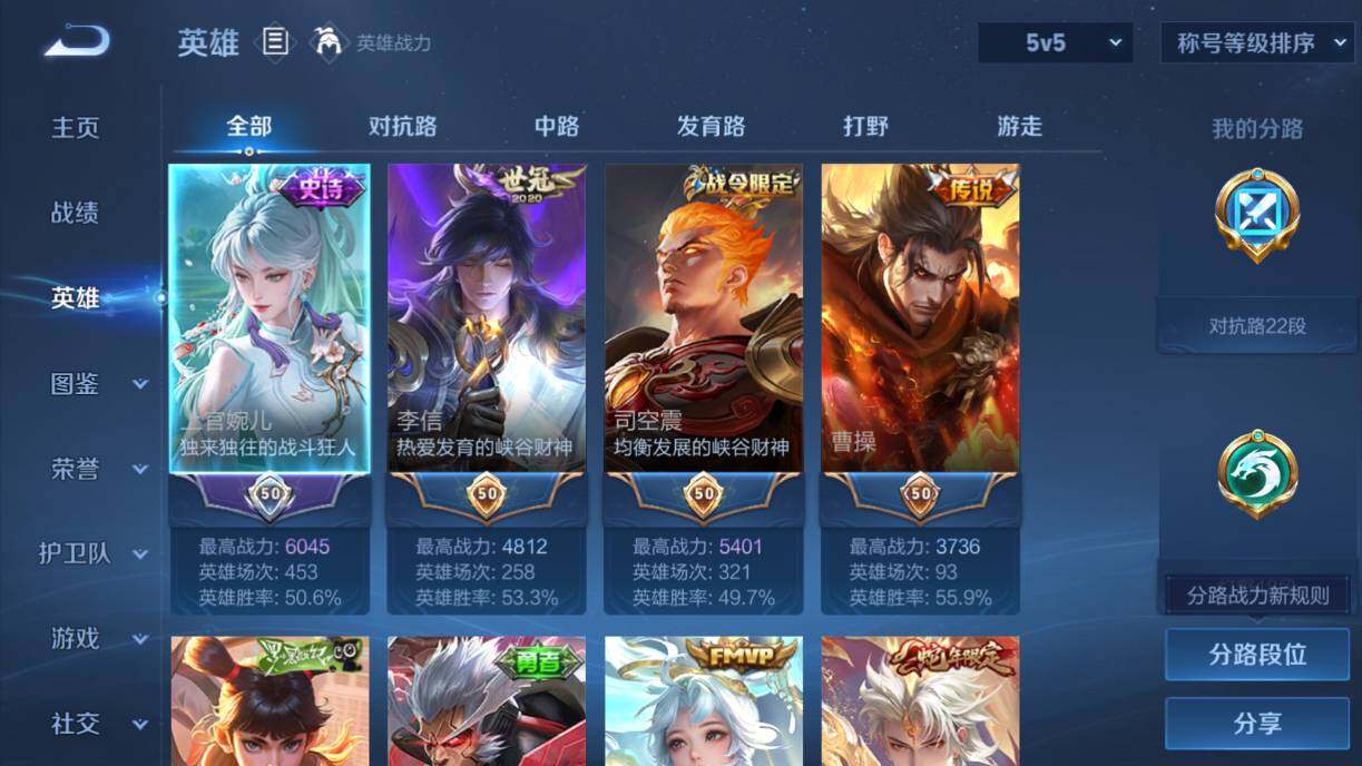 WZQM4503174王者荣耀账号详情图7 WZQM4503174王者荣耀账号详情图7