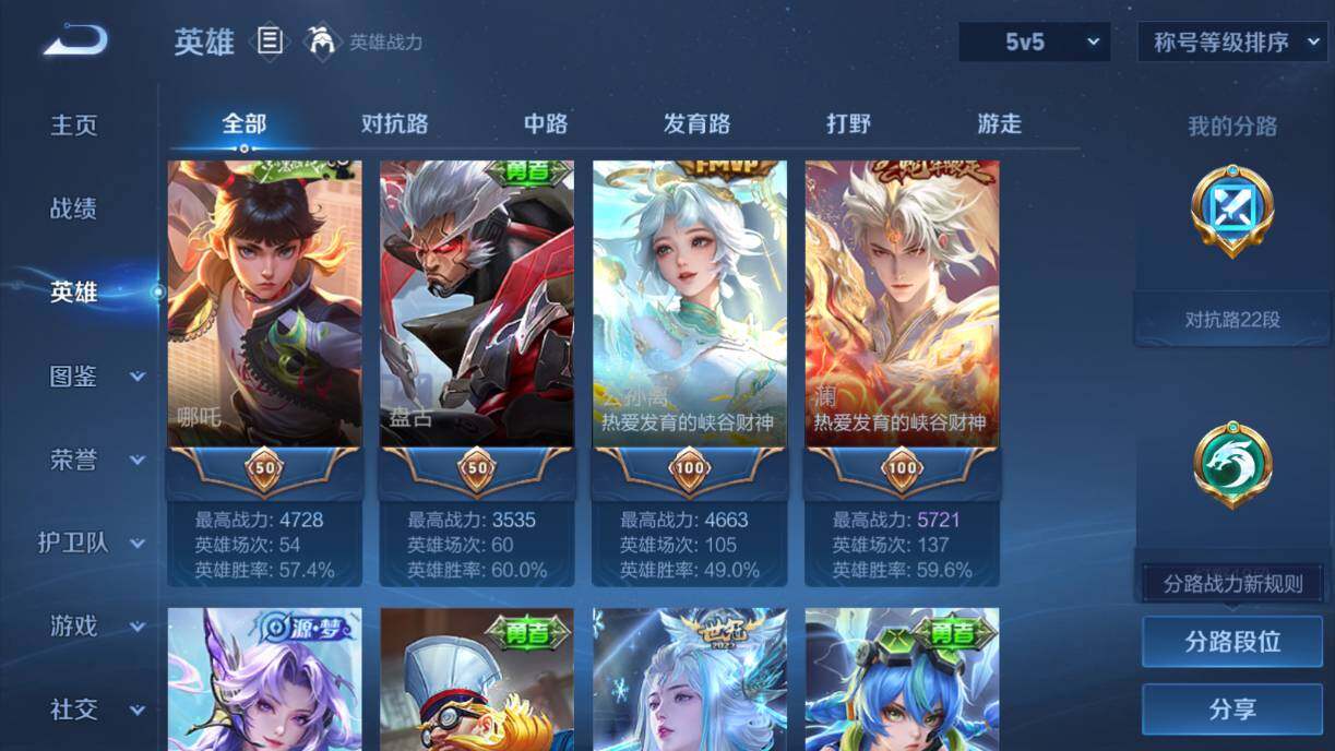 WZQM4503174王者荣耀账号详情图8 WZQM4503174王者荣耀账号详情图8