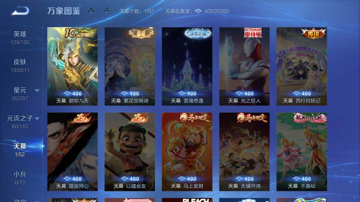 WZQM4503174王者荣耀账号详情图13 WZQM4503174王者荣耀账号详情图13