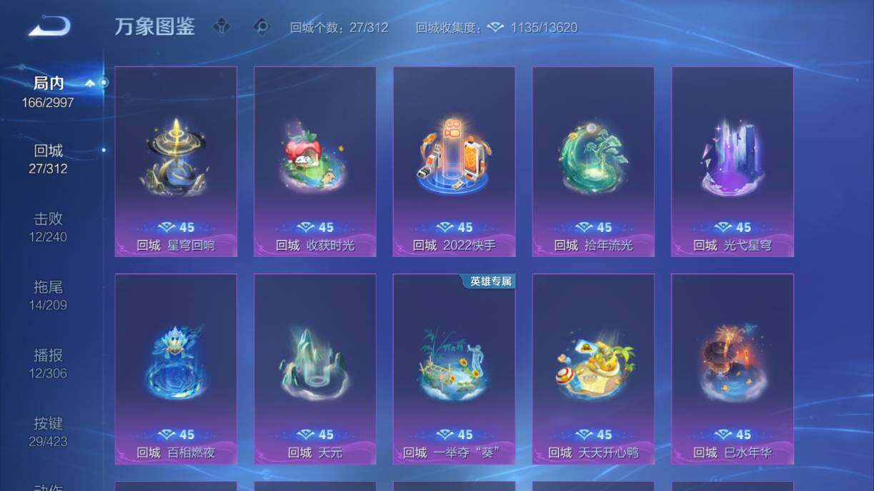 WZQM4503174王者荣耀账号详情图14 WZQM4503174王者荣耀账号详情图14