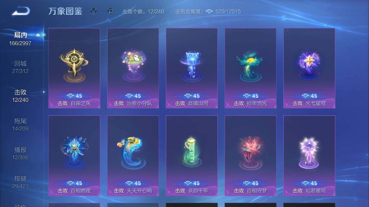 WZQM4503174王者荣耀账号详情图15 WZQM4503174王者荣耀账号详情图15