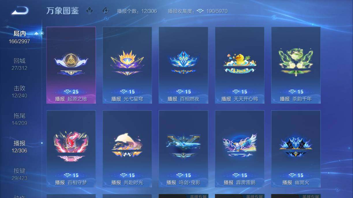 WZQM4503174王者荣耀账号详情图17 WZQM4503174王者荣耀账号详情图17
