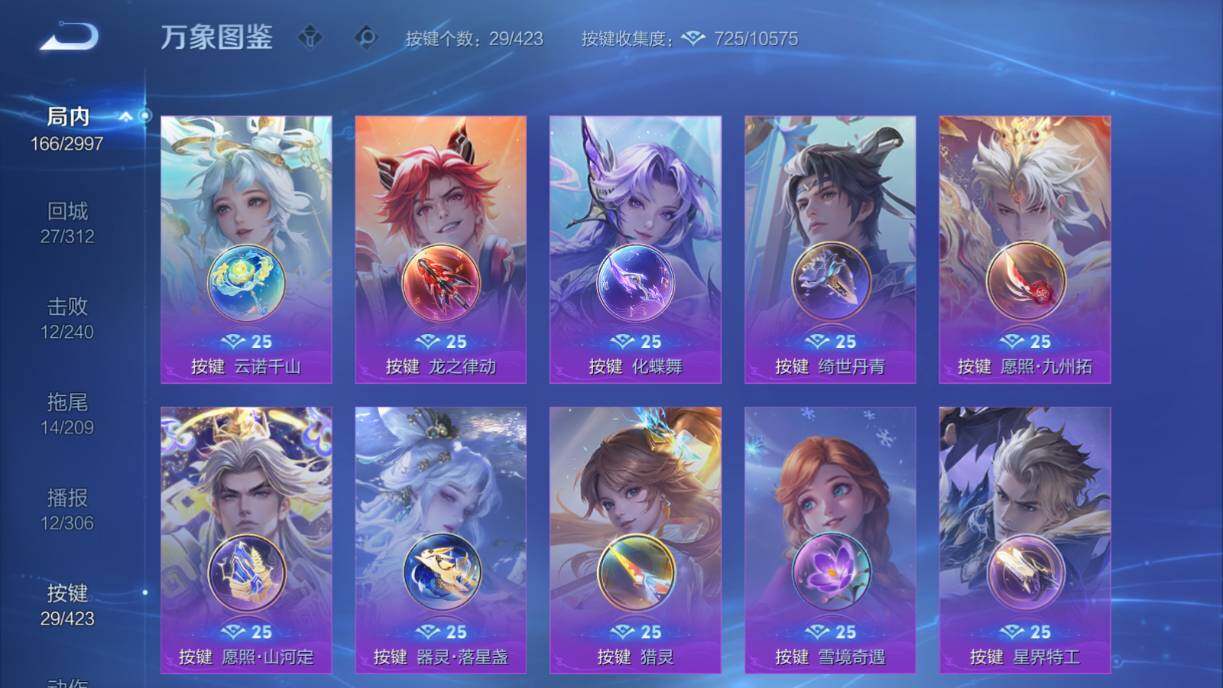 WZQM4503174王者荣耀账号详情图19 WZQM4503174王者荣耀账号详情图19
