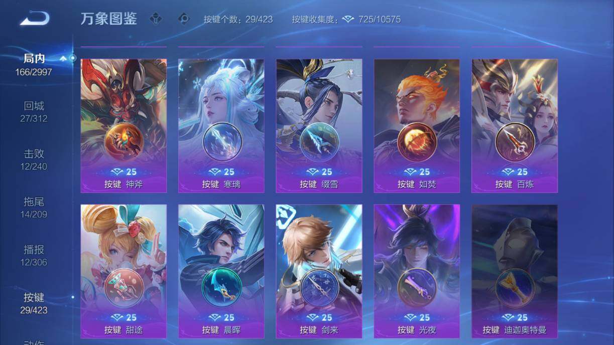 WZQM4503174王者荣耀账号详情图20 WZQM4503174王者荣耀账号详情图20