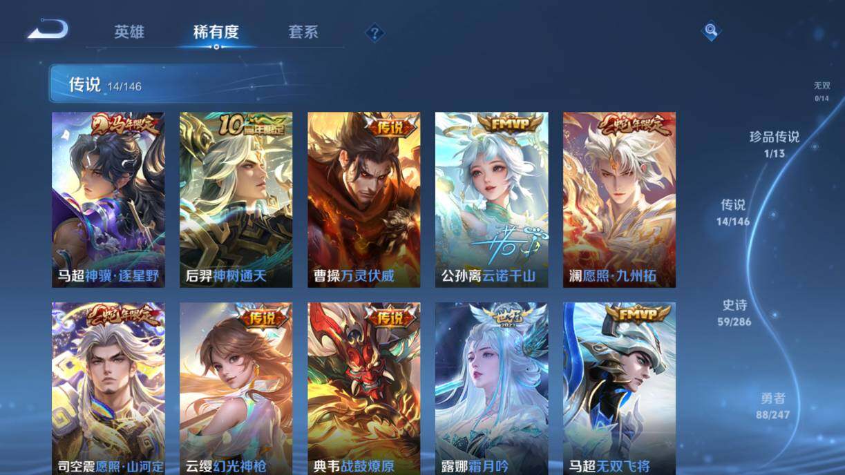 WZQM4503174王者荣耀账号详情图25 WZQM4503174王者荣耀账号详情图25