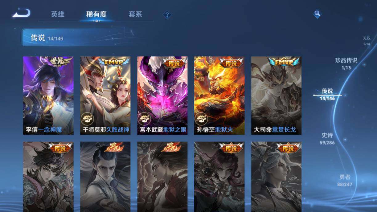 WZQM4503174王者荣耀账号详情图26 WZQM4503174王者荣耀账号详情图26