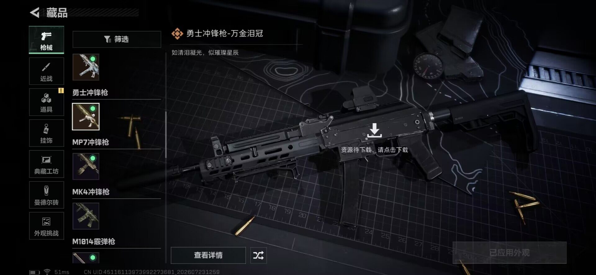 SJZEY4209165三角洲行动账号详情图4 SJZEY4209165三角洲行动账号详情图4