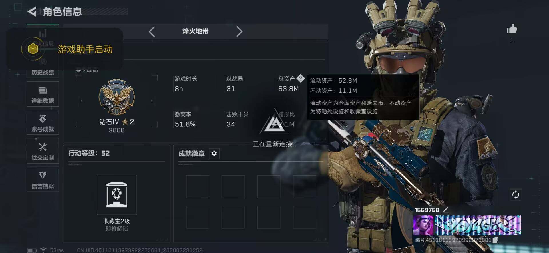 SJZEY4209165三角洲行动账号详情图8 SJZEY4209165三角洲行动账号详情图8