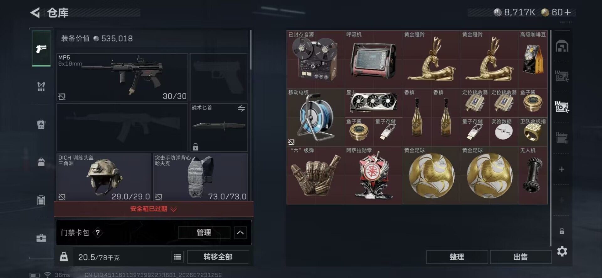 SJZEY4209165三角洲行动账号详情图9 SJZEY4209165三角洲行动账号详情图9