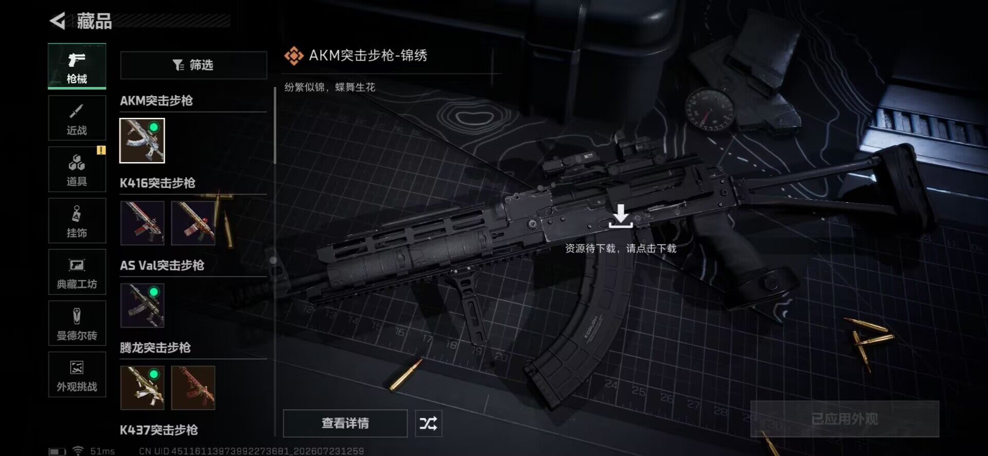 SJZEY4209165三角洲行动账号详情图13 SJZEY4209165三角洲行动账号详情图13