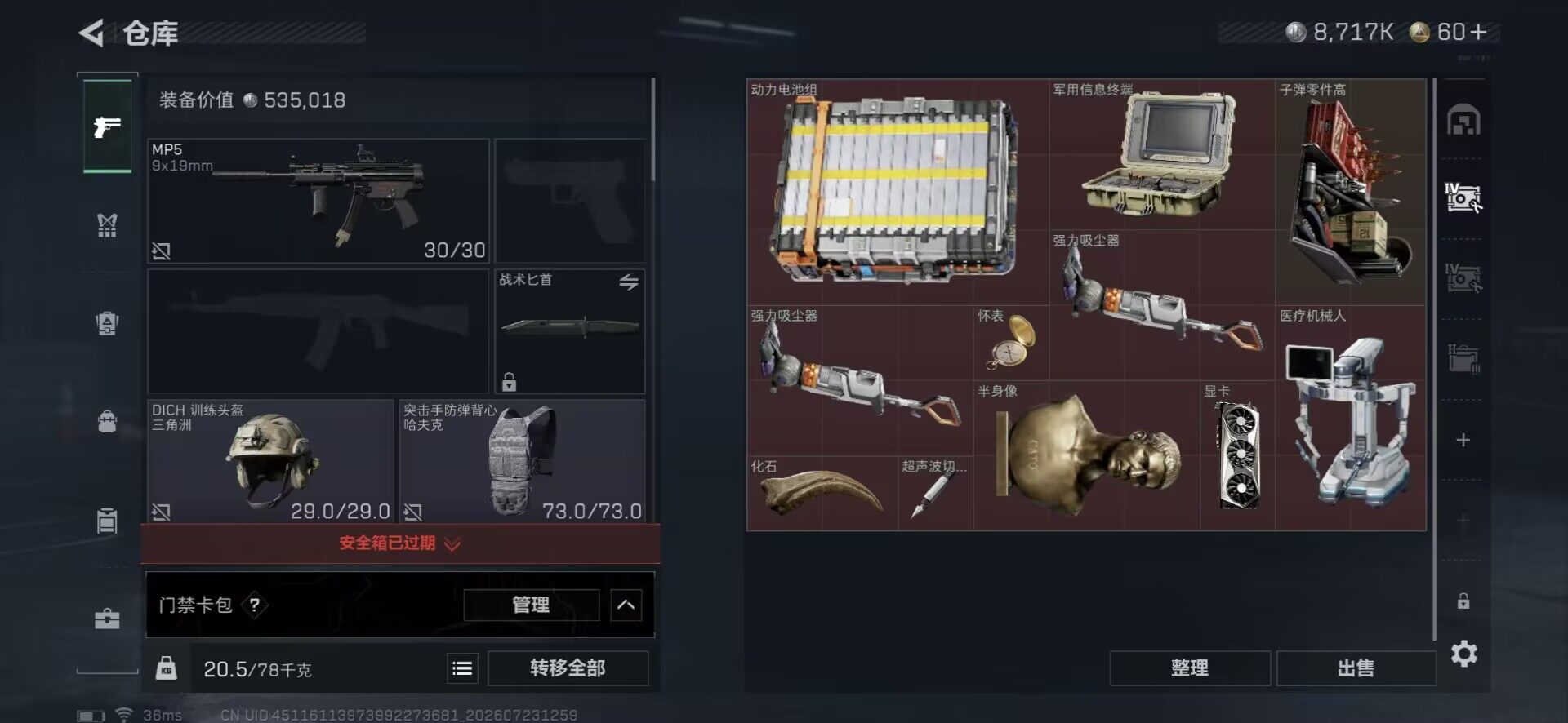 SJZEY4209165三角洲行动账号详情图16 SJZEY4209165三角洲行动账号详情图16